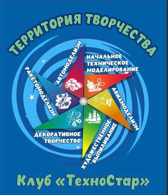 Клуб "Техностар"